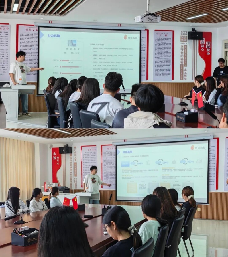 拓岗行动 就业启航｜beat365英国官网信息科学与工程学院京东云数据岗位校园宣讲会圆满举办