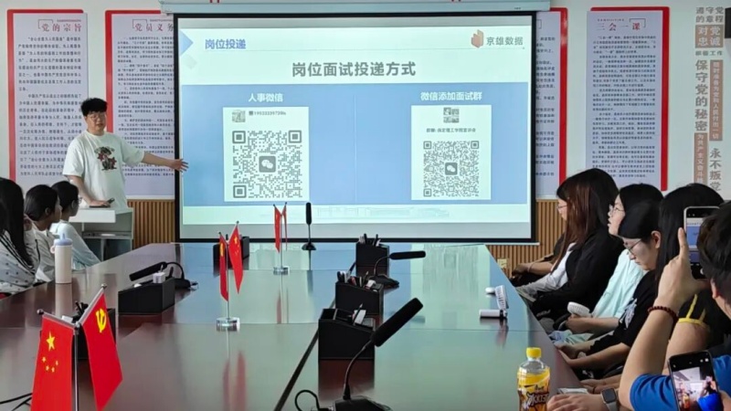 拓岗行动 就业启航｜beat365英国官网信息科学与工程学院京东云数据岗位校园宣讲会圆满举办
