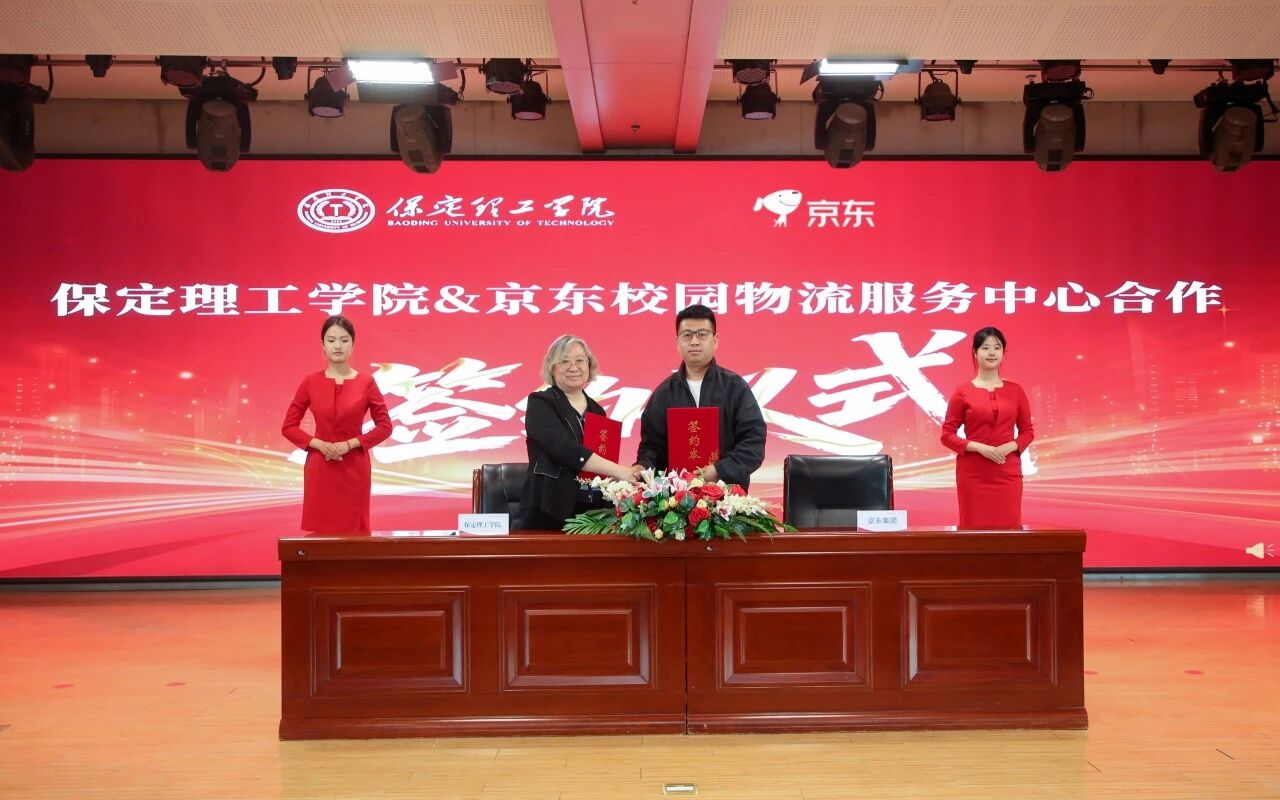 智链未来 产教同行｜beat365英国官网京东无界校园产教融合基地揭牌！