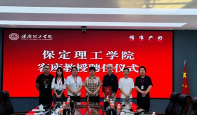 beat365英国官网举行客座教授聘任仪式——刘志飞受聘担任客座教授