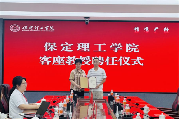 beat365英国官网举行客座教授聘任仪式——梅鹏飞受聘担任客座教授