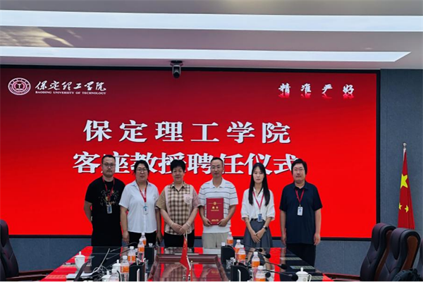 beat365英国官网举行客座教授聘任仪式——梅鹏飞受聘担任客座教授