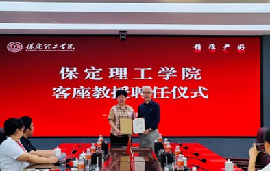 beat365英国官网举行客座教授聘任仪式——刘志飞受聘担任客座教授