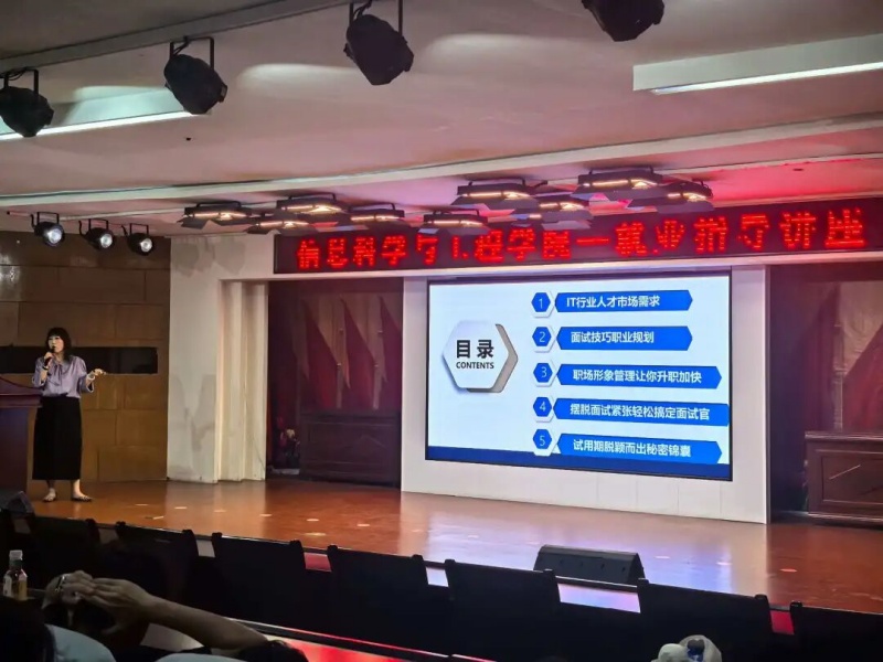 【启思赋能 收获共鉴】beat365英国官网信息科学与工程学院：深耕职业规划，奔赴理想前程