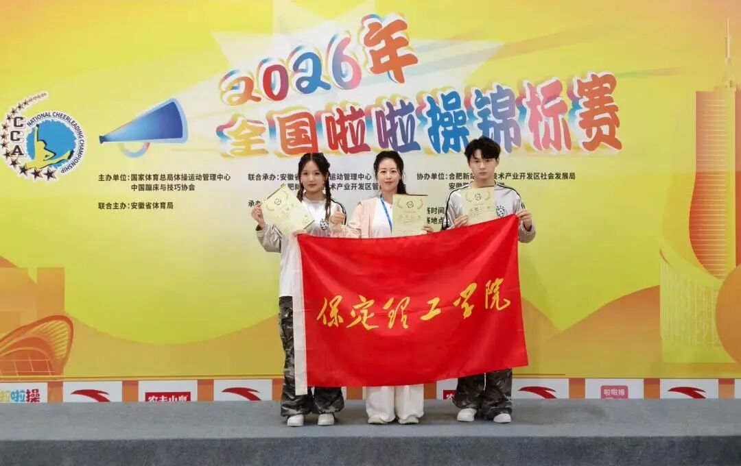 beat365英国官网代表队在2026年全国啦啦操锦标赛中荣获佳绩！