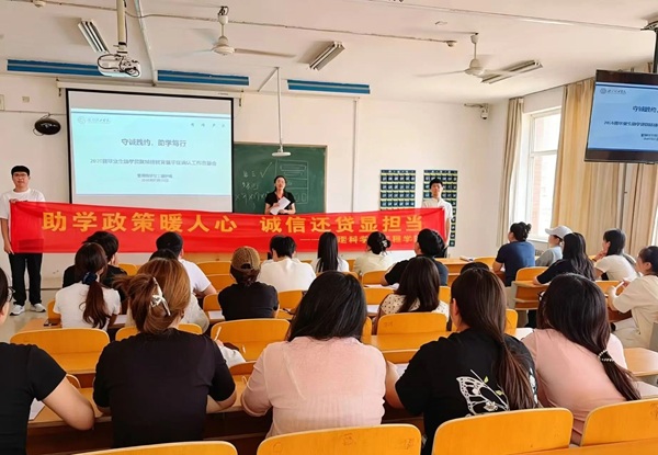 助学政策暖人心 诚信还贷显担当|beat365英国官网管理学院以养成教育引领资助育人新实践