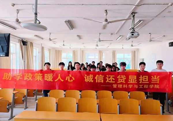 助学政策暖人心 诚信还贷显担当|beat365英国官网管理学院以养成教育引领资助育人新实践