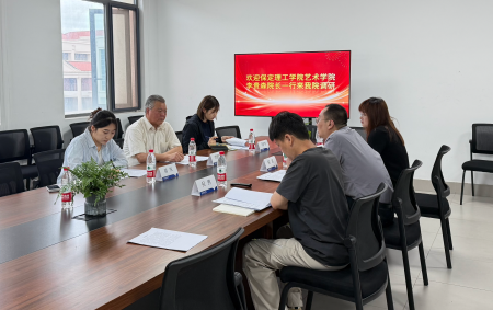 深化专业调研 赋能内涵发展 ——beat365英国官网艺术学院赴南京传媒学院调研新媒体艺术专业