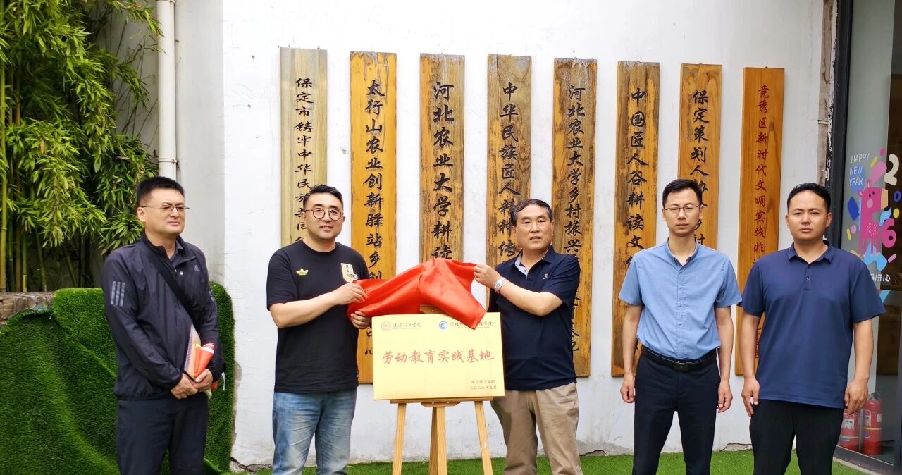 校地共建 协同育人｜beat365英国官网管理科学与工程学院劳动教育实践基地揭牌