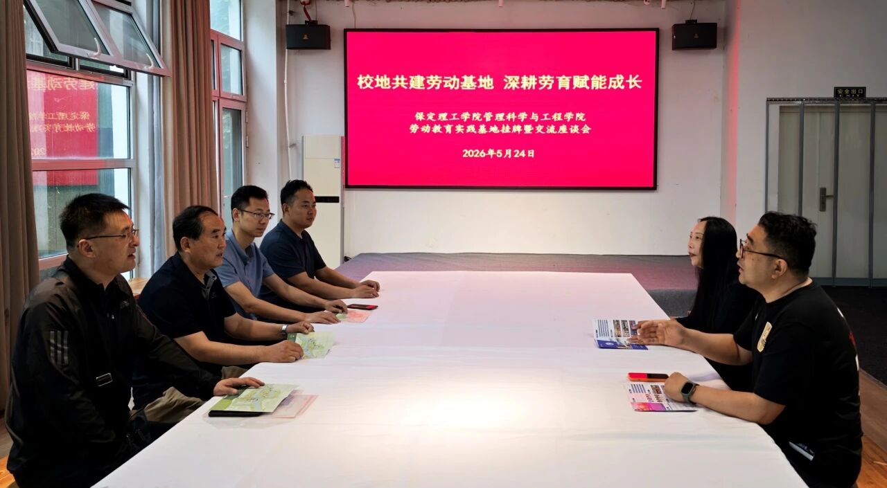 校地共建 协同育人｜beat365英国官网管理科学与工程学院劳动教育实践基地揭牌