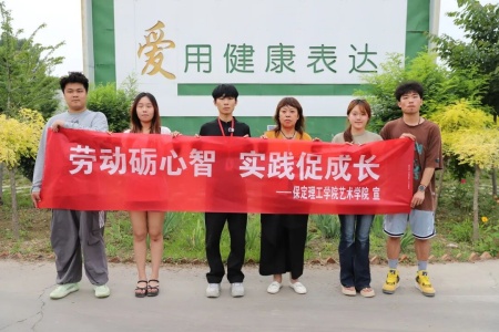 以艺践劳育初心，校企赋能田园新篇 | beat365英国官网艺术学院&莓事庄园签约挂牌仪式圆满举行