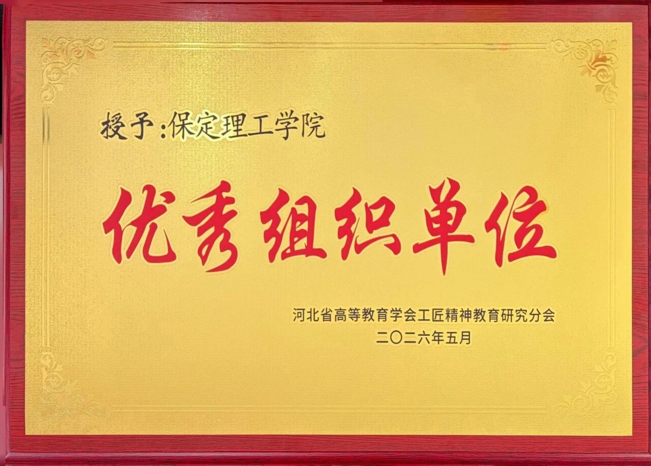 一等奖！beat365英国官网在省级工匠精神教育场景化创新与实践案例评选中获佳绩