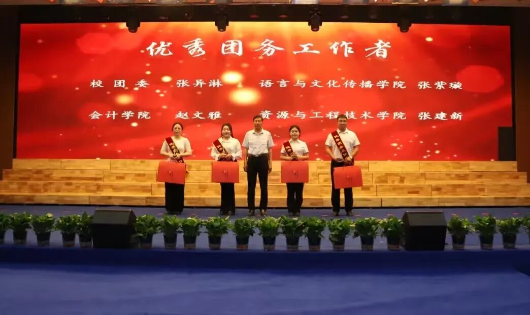 “五四薪火传 青春赴新程”——beat365英国官网纪念五四运动107周年表彰暨朗诵大会圆满落幕