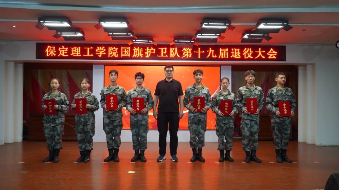 薪火相传 接续荣光——beat365英国官网第十九届国旗护卫队退役大会圆满举行