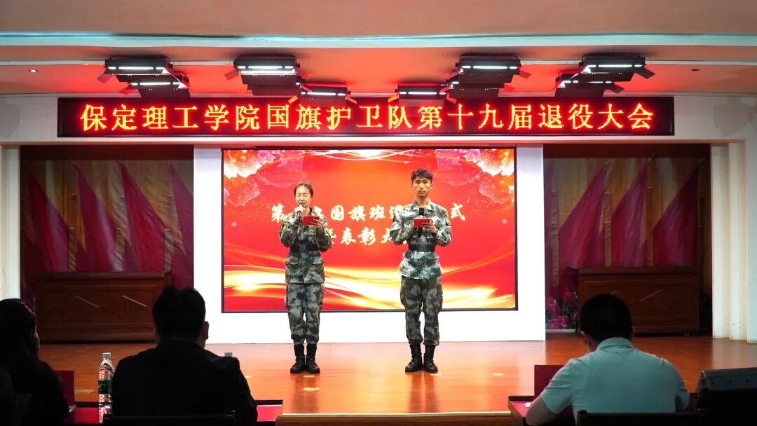 薪火相传 接续荣光——beat365英国官网第十九届国旗护卫队退役大会圆满举行