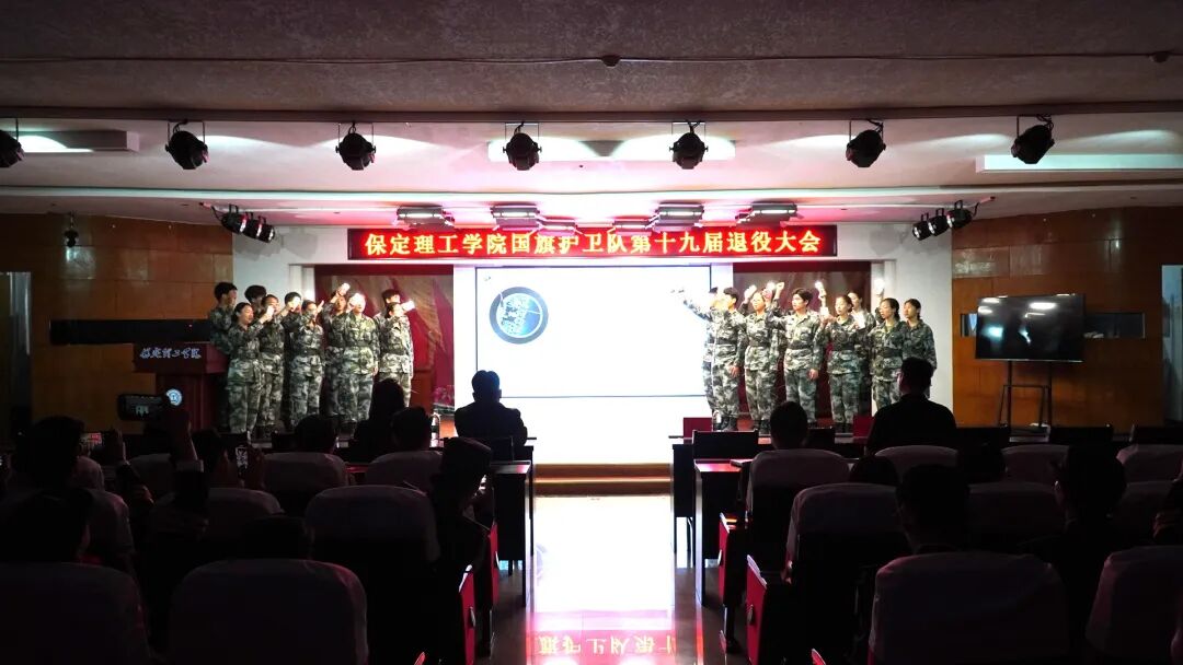 薪火相传 接续荣光——beat365英国官网第十九届国旗护卫队退役大会圆满举行