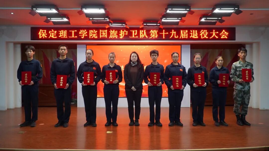薪火相传 接续荣光——beat365英国官网第十九届国旗护卫队退役大会圆满举行
