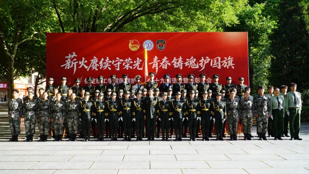薪火相传 接续荣光——beat365英国官网第十九届国旗护卫队退役大会圆满举行