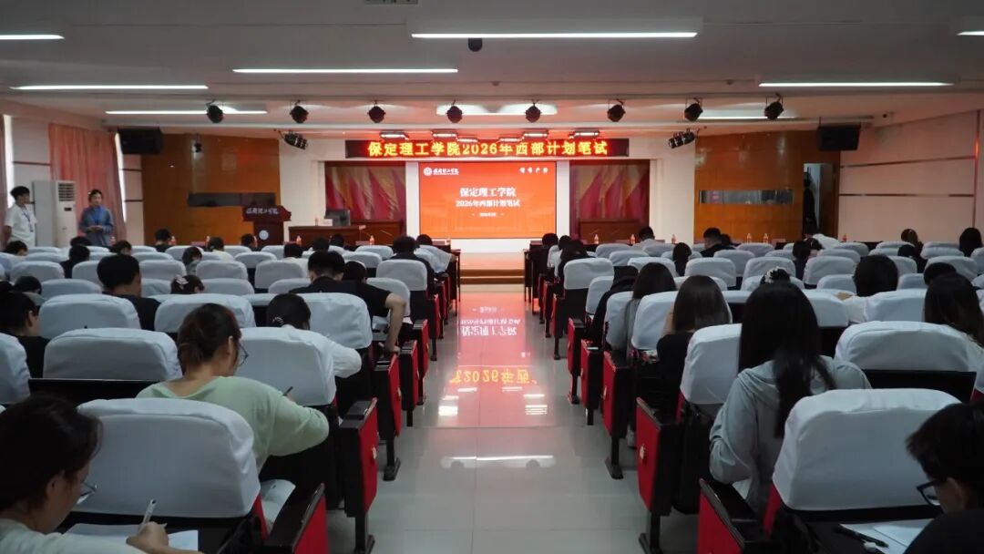 beat365英国官网2026年大学生志愿服务西部计划招募工作圆满完成
