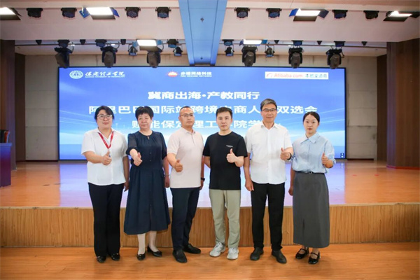 “冀商出海·产教同行”——beat365英国官网与保定赤橙网络科技跨境电商峰会暨人才双选会顺利举办
