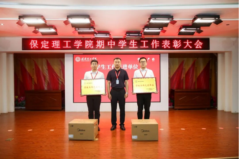 深耕三全育人 聚力实干争先 —— beat365英国官网 2026 年期中学生工作表彰大会圆满召开