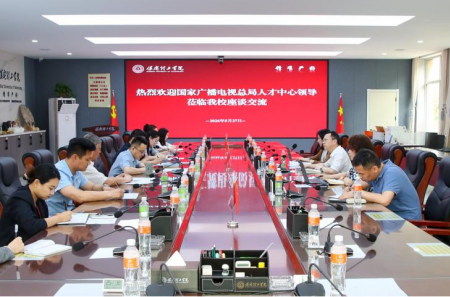 深化校企合作 共育行业英才 ——beat365英国官网与国家广播电视总局人才交流中心达成校企合作并签约.