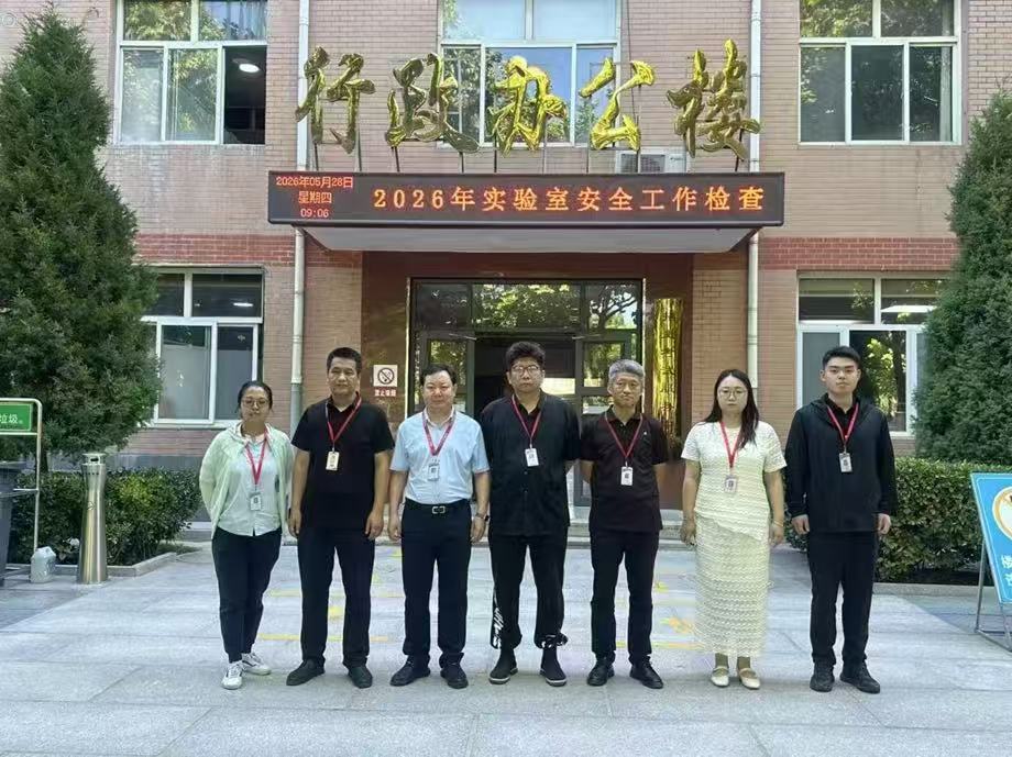 守牢安全红线 护航平安校园 beat365英国官网开展五月安全大检查