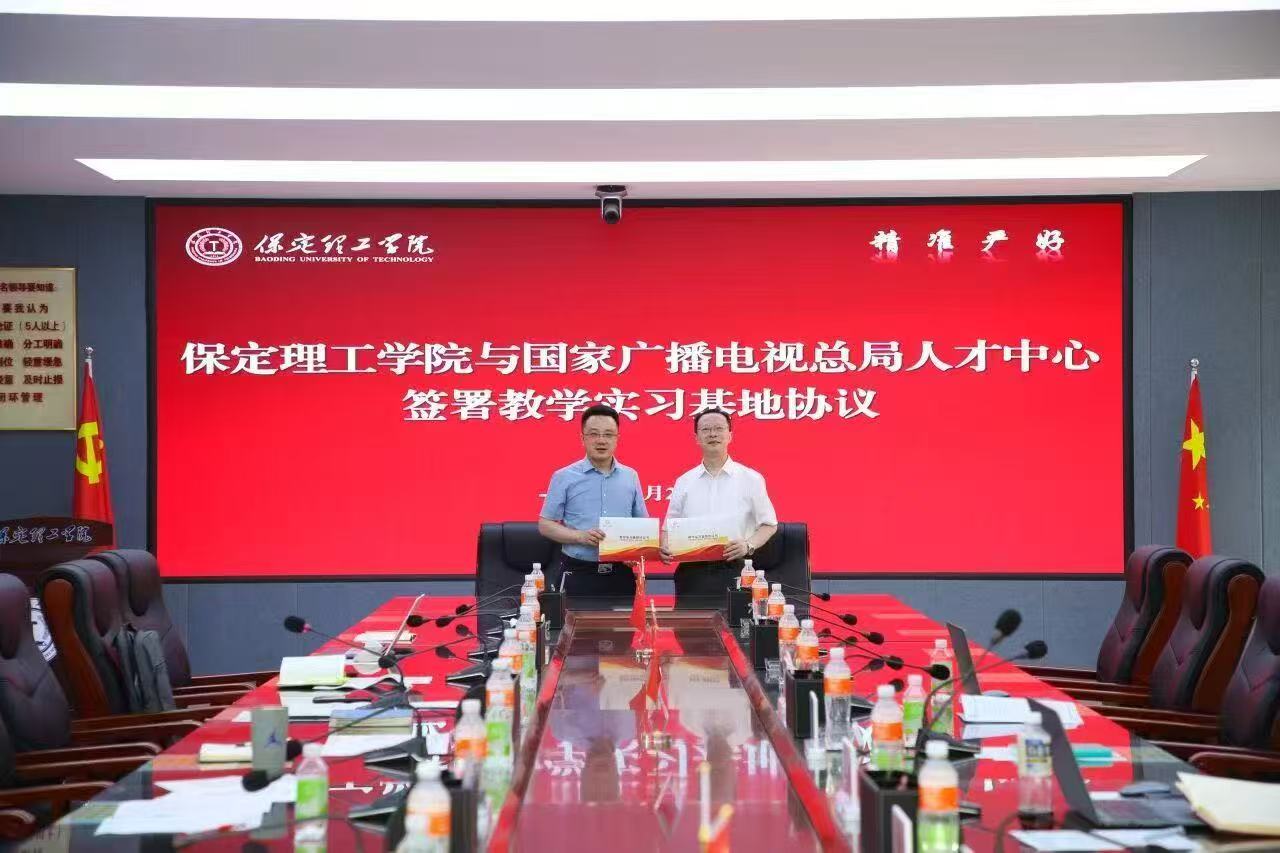 beat365英国官网与国家广播电视总局人才交流中心签约合作 共建教学实习基地