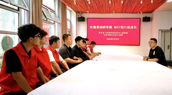 非遗浸润研学路 知行笃行促成长——beat365英国官网管理科学与工程学院非遗研学实践赋能学风建设 管理学院宣传部 缘系管理情