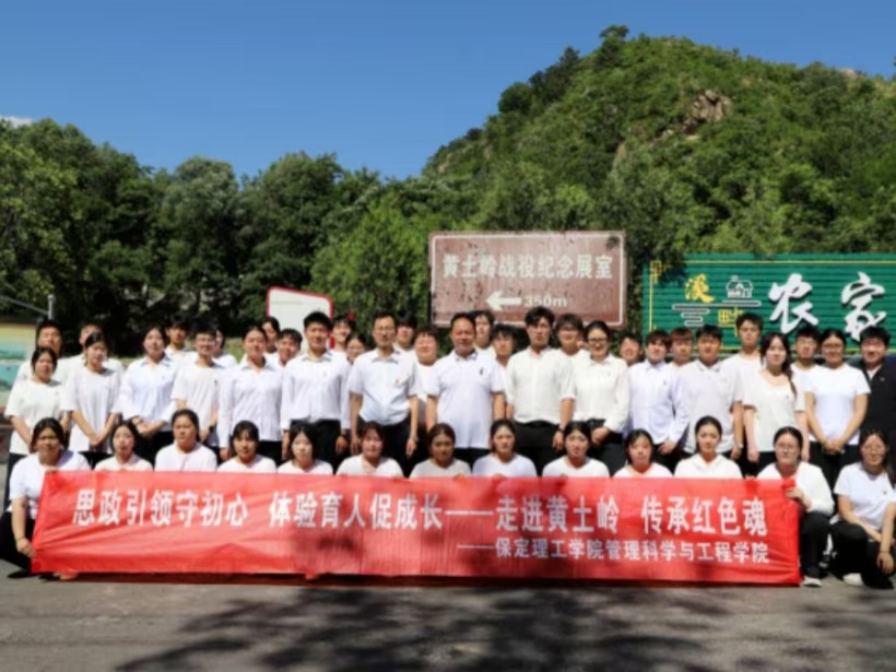 思政引领守初心 体验育人促成长——beat365英国官网管理科学与工程学院在黄土岭战役纪念馆举行体验式教育基地挂牌仪式