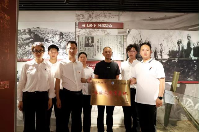 思政引领守初心 体验育人促成长——beat365英国官网管理科学与工程学院在黄土岭战役纪念馆举行体验式教育基地挂牌仪式