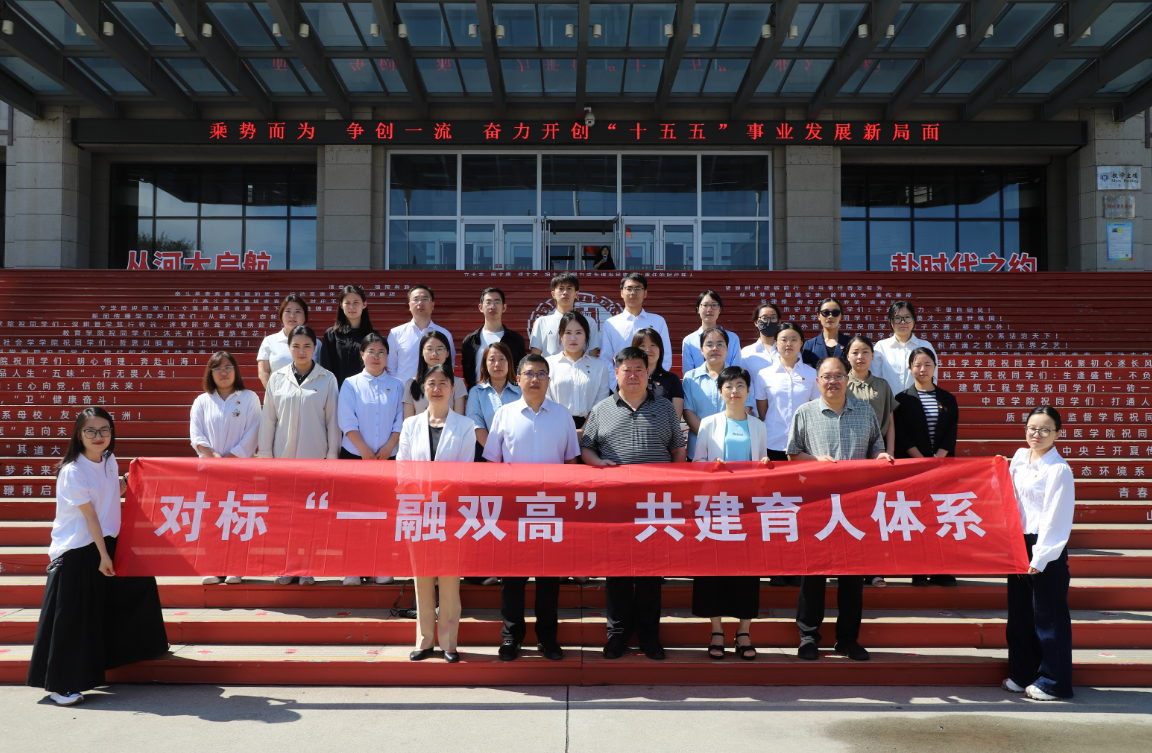 对标“一融双高”   共建育人体系——beat365官网组织参观河北大学“一融双高”党建品牌展览