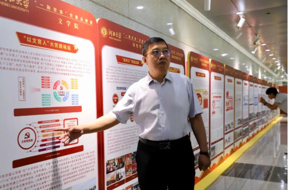 对标“一融双高”   共建育人体系——beat365官网组织参观河北大学“一融双高”党建品牌展览