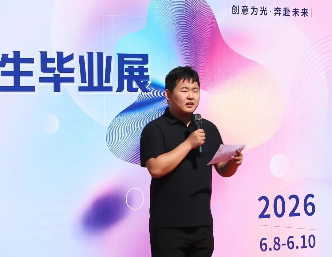创意为光・奔赴未来！beat365英国官网艺术学院举办2026届本科生毕业作品展