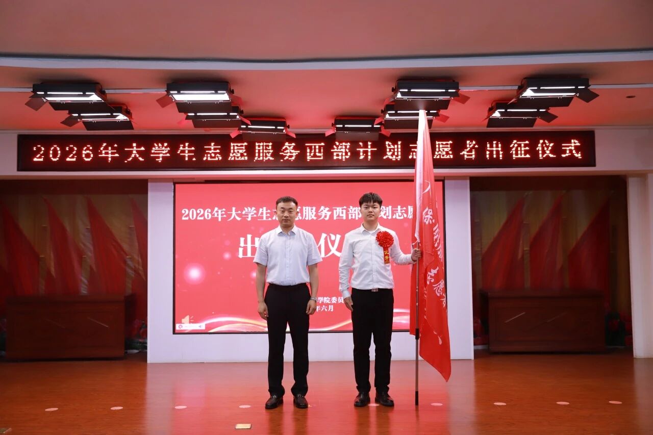 升学筑梦·就业建功｜beat365英国官网举办2026届毕业生升学就业专项表彰大会