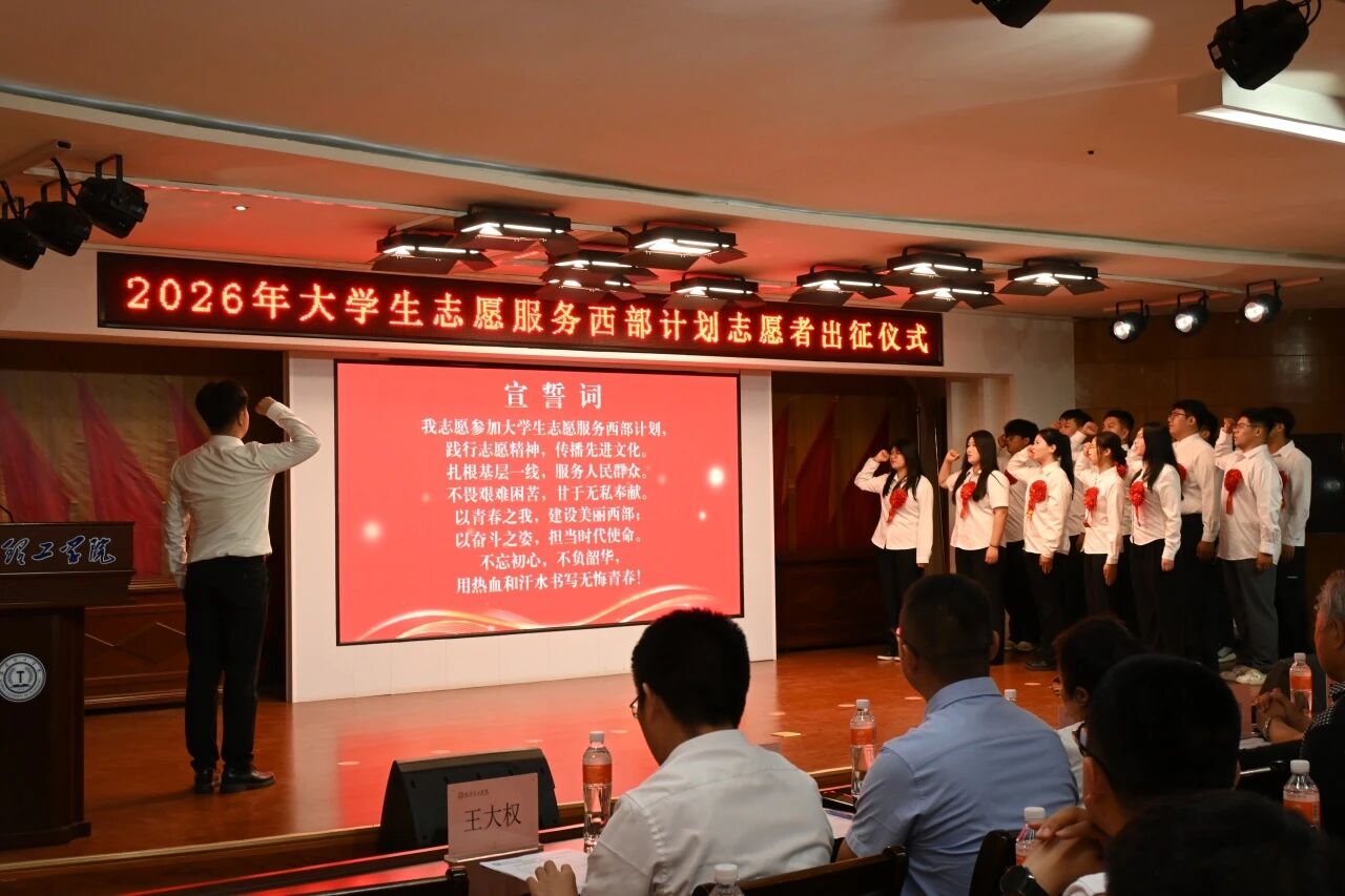 升学筑梦·就业建功｜beat365英国官网举办2026届毕业生升学就业专项表彰大会