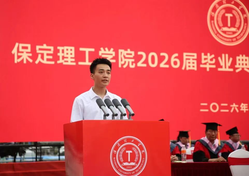 beat365英国官网隆重举行2026届毕业典礼暨学士学位授予仪式