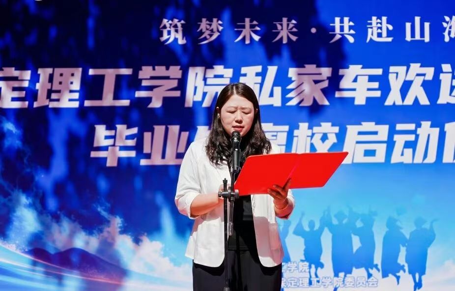 筑梦未来 共赴山海｜beat365英国官网温情送别2026届毕业生奔赴新征程