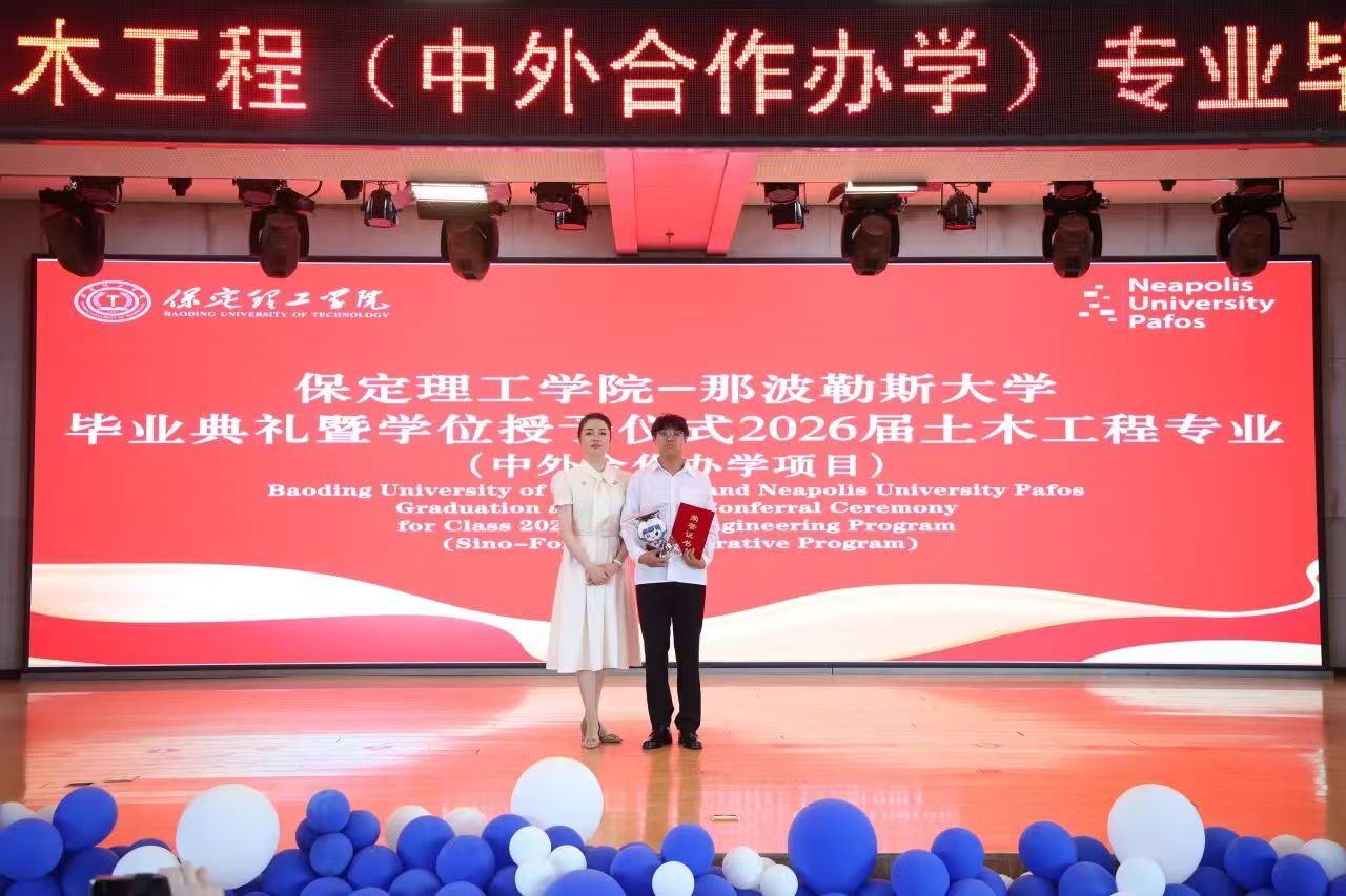beat365英国官网2026届土木工程专业（中塞合作办学）毕业典礼圆满举行