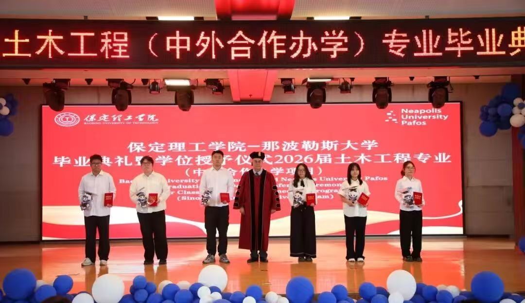 beat365英国官网2026届土木工程专业（中塞合作办学）毕业典礼圆满举行