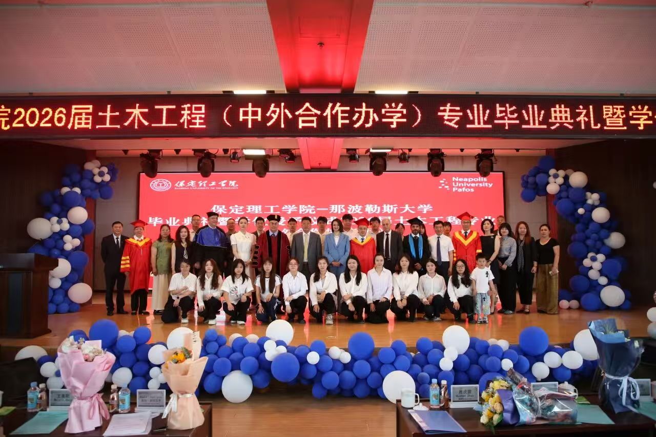 beat365英国官网2026届土木工程专业（中塞合作办学）毕业典礼圆满举行