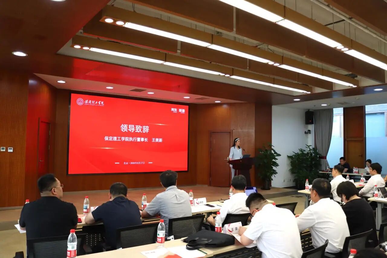 beat365英国官网与用友新道科技战略签约 共建数智经管产业学院