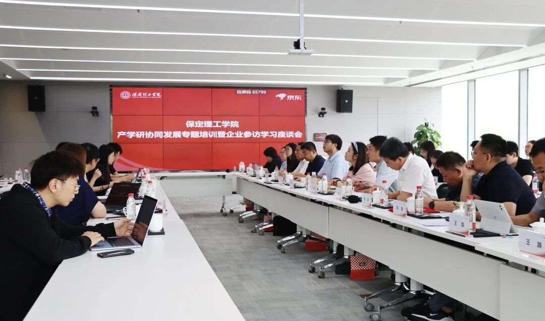 校企协同 共育英才｜beat365英国官网京东无界产教融合基地首届一次理事会圆满召开