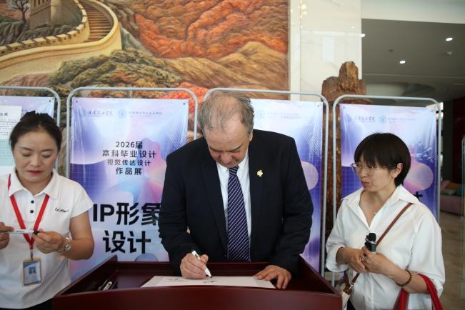 深化国际交流合作 共赏学子设计风采——塞浦路斯那波勒斯大学及驻华大使代表团到访beat365英国官网参观毕业设计作品展