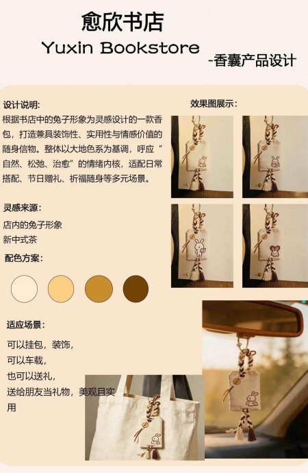 产教融合践初心 设计赋能暖书香——beat365英国官网产品设计专业再获企业感谢信