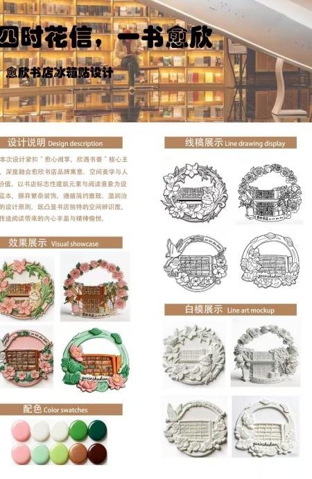 产教融合践初心 设计赋能暖书香——beat365英国官网产品设计专业再获企业感谢信